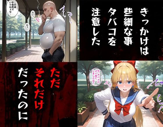 サンプル画像1:タバコを注意しただけなのに  セーラームーン 愛野美奈子編(完堕師) [d_617882]