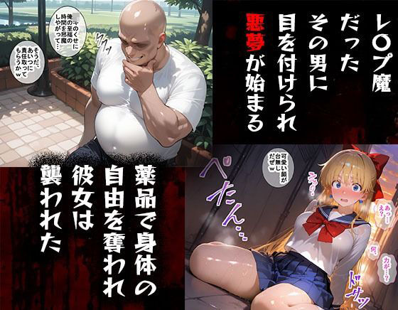 サンプル画像2:タバコを注意しただけなのに  セーラームーン 愛野美奈子編(完堕師) [d_617882]