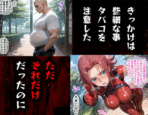 サンプル画像1:タバコを注意しただけなのに  コードギアス 紅月カレン編(まいすたーM) [d_617884]