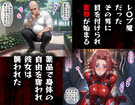 サンプル画像2:タバコを注意しただけなのに  コードギアス 紅月カレン編(まいすたーM) [d_617884]