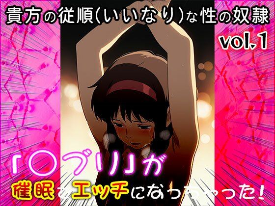 サンプル画像6:【同人CG集】○ブリ 1(同人天国) [d_617906]