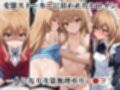 超絶不幸〜色んなシチュエーションでレ●プされる可哀想な女〜逢坂●河編