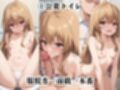 超絶不幸〜色んなシチュエーションでレ●プされる可哀想な女〜逢坂●河編