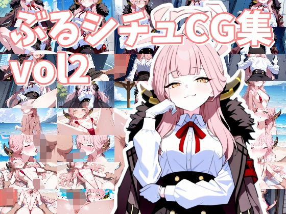ぶるシチュCG集_vol2【おきに屋】