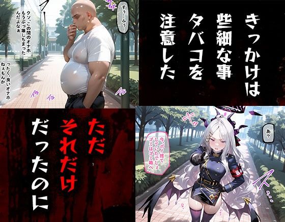 サンプル画像1:タバコを注意しただけなのに  ブルーアーカイブ  空崎ヒナ編(完堕師) [d_617998]