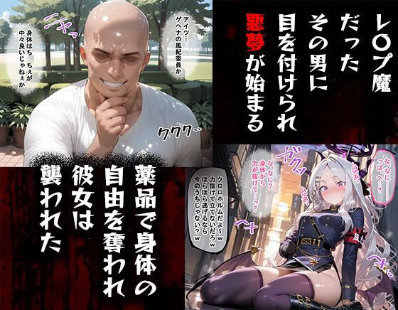 サンプル画像2:タバコを注意しただけなのに  ブルーアーカイブ  空崎ヒナ編(完堕師) [d_617998]