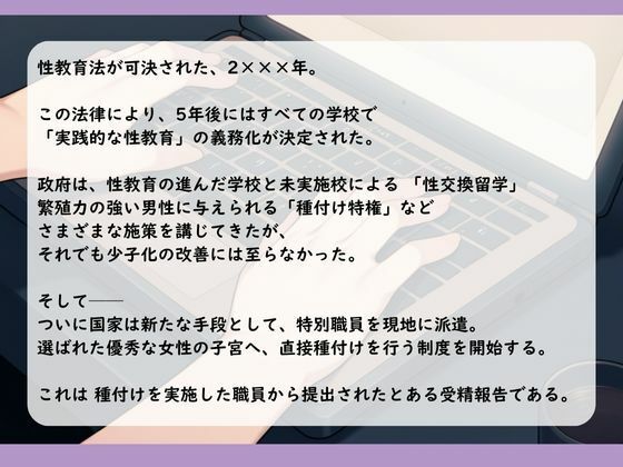 サンプル画像1:受精報告書 ＜ひまわり畑編＞(子づくらナイト(旧：性交換留学)) [d_618000]