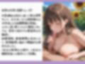 受精報告書 ＜ひまわり畑編＞