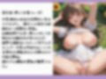 受精報告書 ＜ひまわり畑編＞