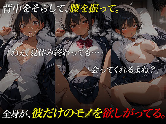 いとこの日焼けギャルを俺のち〇ぽでわからせる 画像6