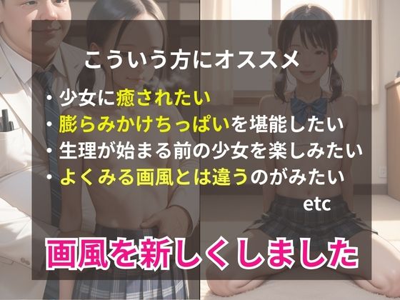 女子校生のエロカルテ 卒業までのキモオジ処女青田刈り健康診断性記録1