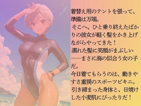 サンプル画像3:陽キャなサーファー女子を水着撮影と言って呼び出してみた(Kai楽Club) [d_618024]