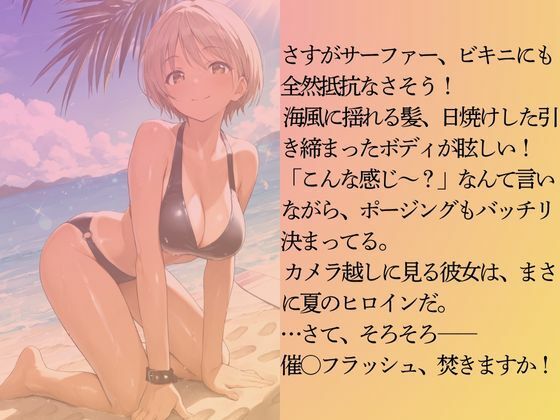 陽キャなサーファー女子を水着撮影と言って呼び出してみた 画像4