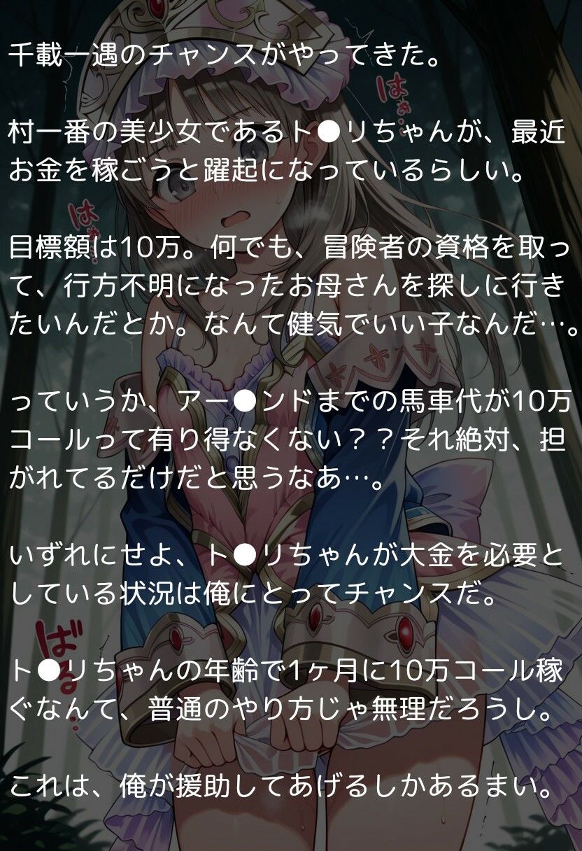 サンプル画像1:ゲームオーバー後のヒロインたち 〜敗北した錬金術師が魔物の仔を孕むまで〜(reapersthighs) [d_618032]