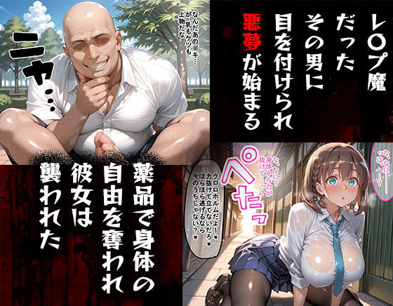 サンプル画像2:タバコを注意しただけなのに  月曜日のたわわ  アイちゃん編(完堕師) [d_618034]