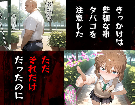 サンプル画像1:タバコを注意しただけなのに  名探偵コナン  灰原哀編(きぷろす) [d_618039]