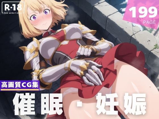 【種付け・催●】向● 雫