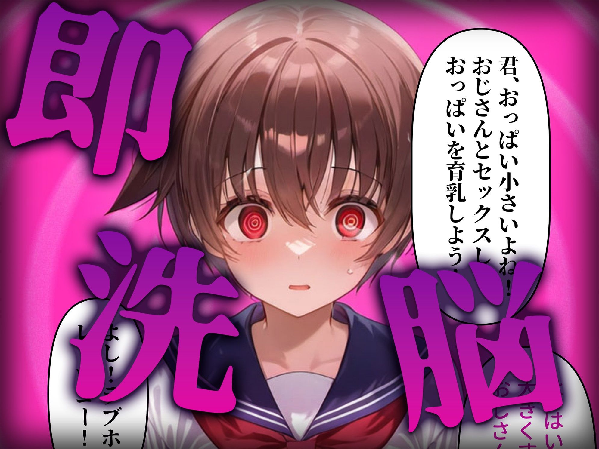 サンプル画像2:洗脳師 咲-〇aki-編（セリフあり）(なお研どっとこむ) [d_618097]