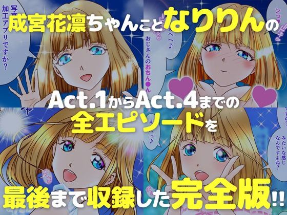 サンプル画像2:ふたなりん 1 成宮花凛(tama3TA) [d_618106]