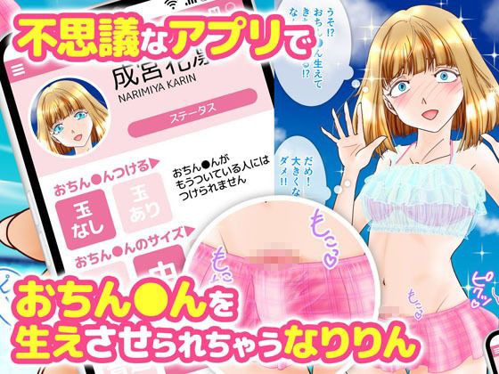 サンプル画像3:ふたなりん 1 成宮花凛(tama3TA) [d_618106]