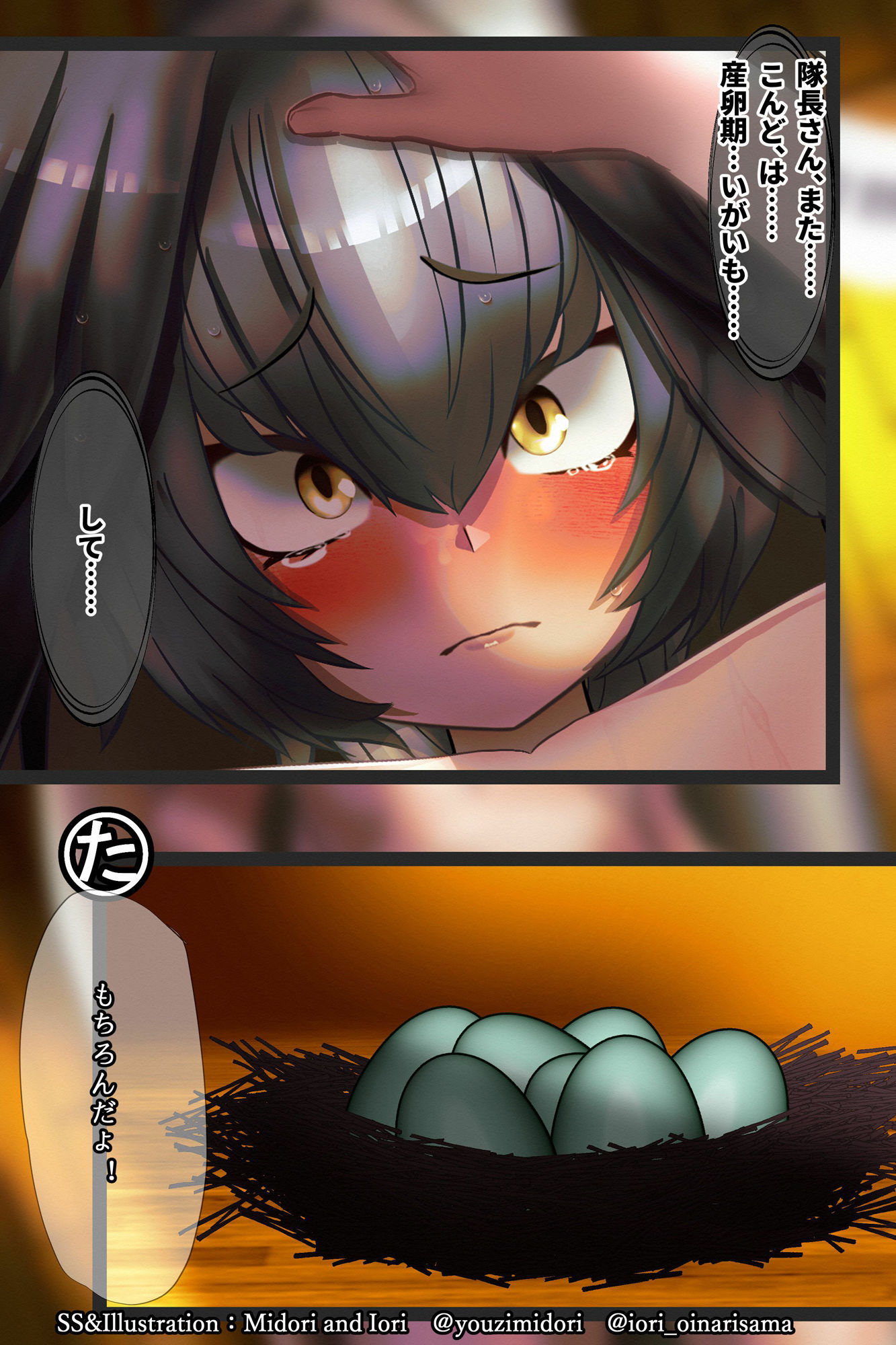 サンプル画像4:【けものフレンズ】ハシビロコウちゃん  ゼロをイチに(ミドリトイオリ) [d_618140]