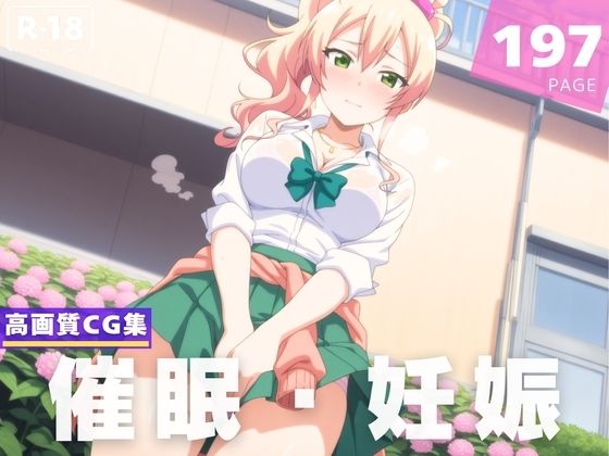 【種付け・催●】八●ゆかな