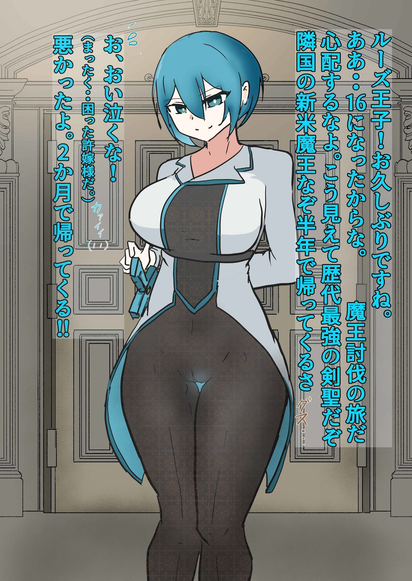 サンプル画像1:英雄たちの一目惚れ旅  リードの場合(悪目) [d_618155]