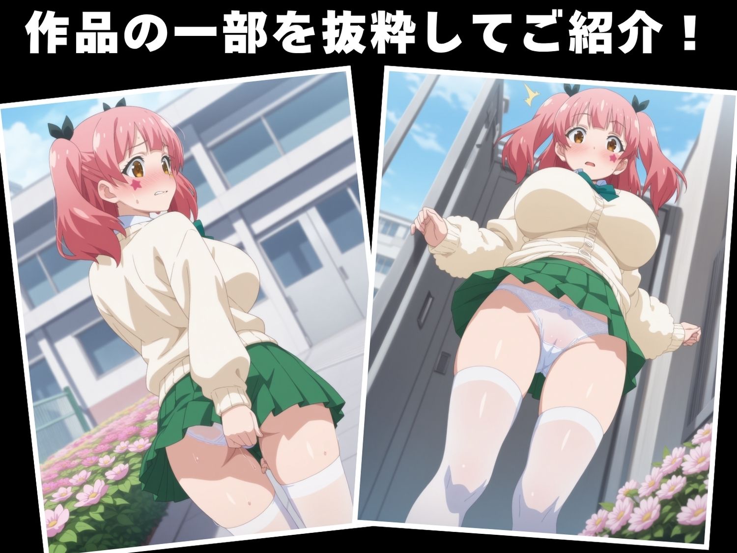 サンプル画像3:【種付け・催●】藤●木 寧音(ひかりの中で) [d_618157]