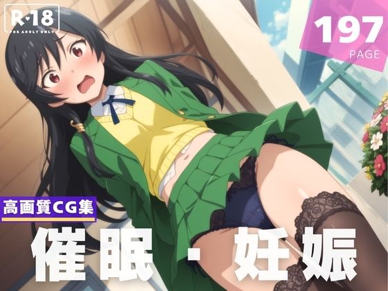 【種付け・催●】香● 結衣
