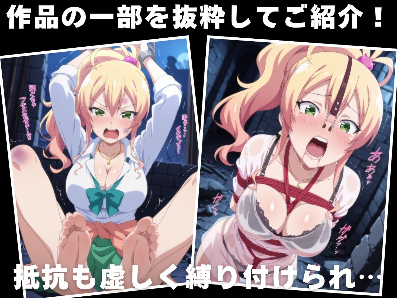 サンプル画像3:【調教・拘束・触手】八●ゆかな(ひかりの中で) [d_618184]