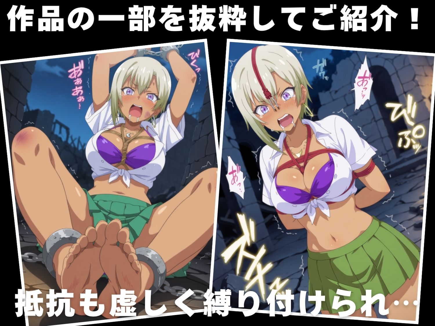 【調教・拘束・触手】本●蘭子 画像10