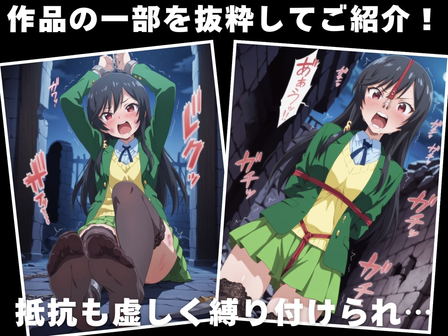 サンプル画像3:【調教・拘束・触手】香● 結衣(ひかりの中で) [d_618196]