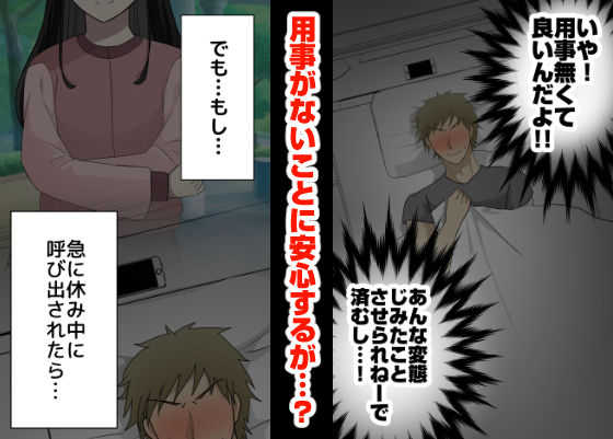 オレの弱みを握る地味女に責められる妄想で抜ける訳ない。 画像4