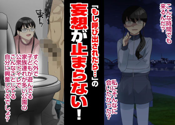 サンプル画像5:オレの弱みを握る地味女に責められる妄想で抜ける訳ない。(粋属館) [d_618213]