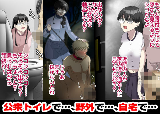 サンプル画像6:オレの弱みを握る地味女に責められる妄想で抜ける訳ない。(粋属館) [d_618213]