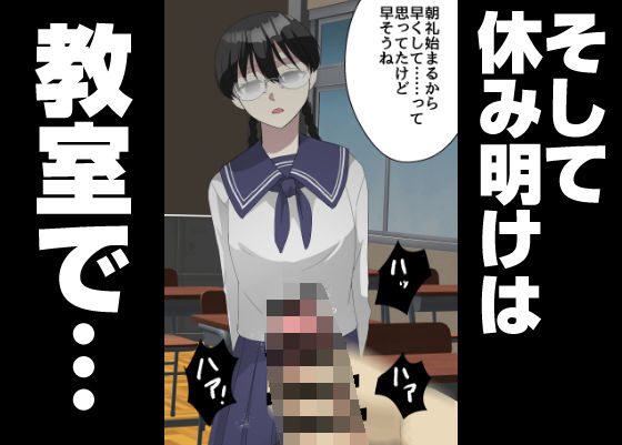 オレの弱みを握る地味女に責められる妄想で抜ける訳ない。 画像7