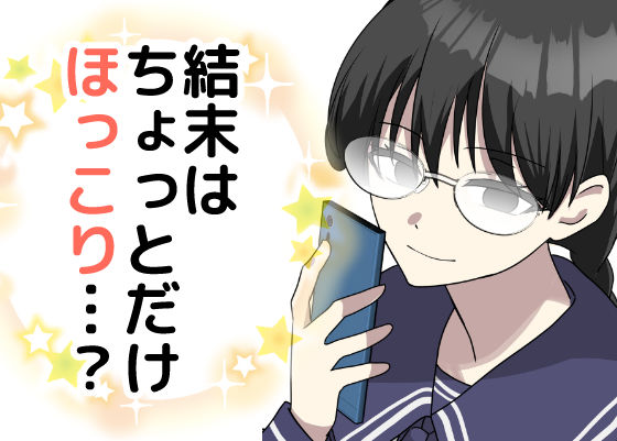 オレの弱みを握る地味女に責められる妄想で抜ける訳ない。 画像8