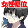 オレの弱みを握る地味女に責められる妄想で抜ける訳ない。
