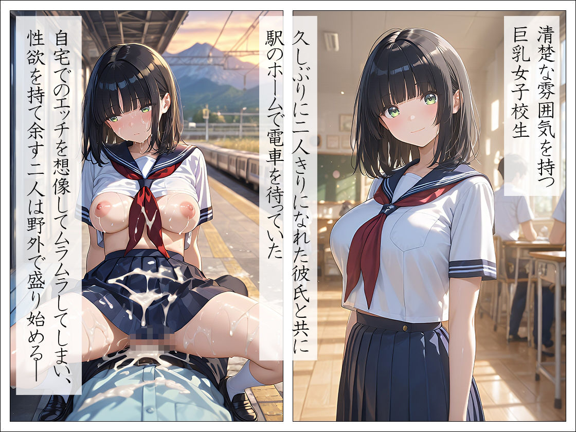 サンプル画像1:清楚女子の下校エッチ(万工房) [d_618228]