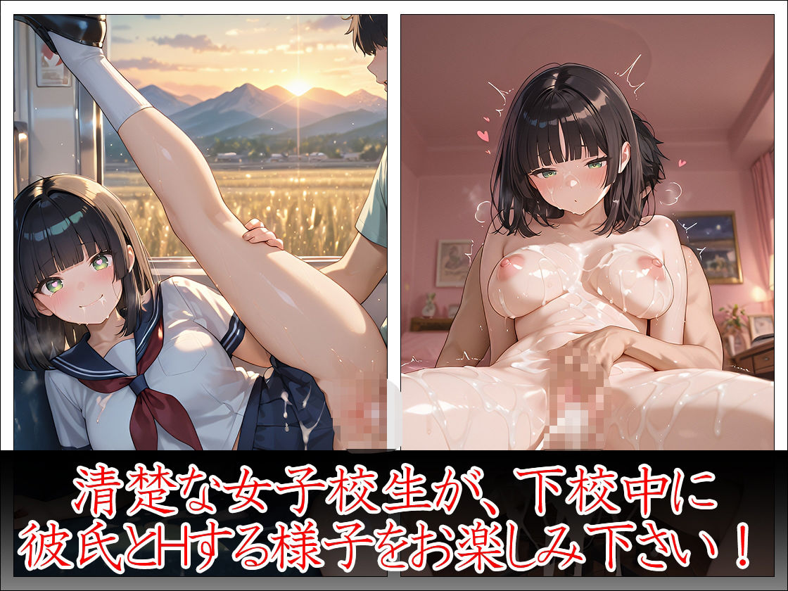 清楚女子の下校エッチ 画像10