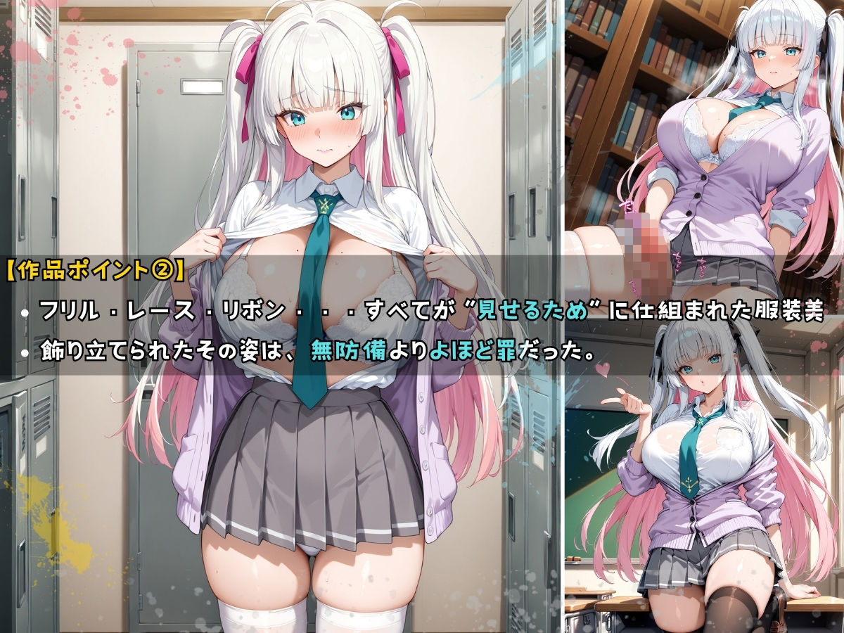 サンプル画像3:女子校生 ゴスロリファッションを着てエッチなことをする話(StableWorks) [d_618258]