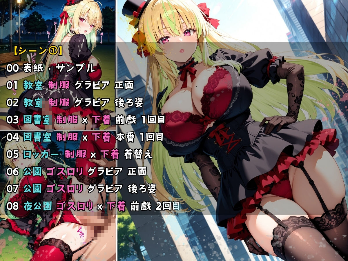 サンプル画像4:女子校生 ゴスロリファッションを着てエッチなことをする話(StableWorks) [d_618258]