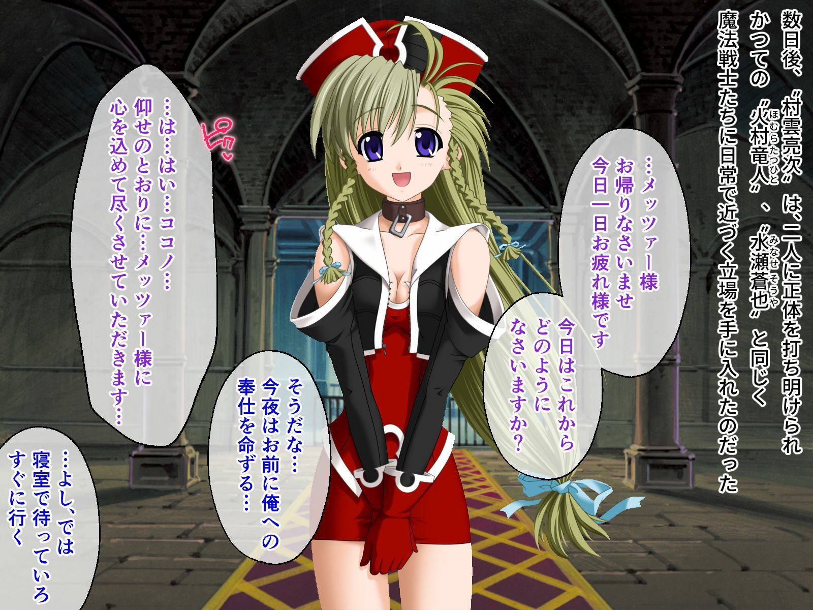 サンプル画像1:魔法戦士スイートナイツ2 〜メッツァー叛乱〜 CGノベル版 第二話(どろっぷす！) [d_618277]