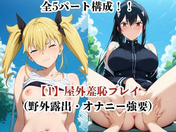 サンプル画像3:肉玩具認定証発行！！街の性処理係堕ち。―快楽と恥辱の記録―四●宮キコル＆亜●ミナ編(Usual.) [d_618278]