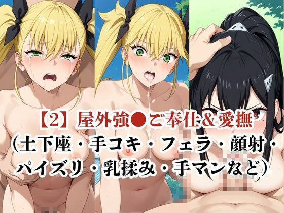 サンプル画像4:肉玩具認定証発行！！街の性処理係堕ち。―快楽と恥辱の記録―四●宮キコル＆亜●ミナ編(Usual.) [d_618278]