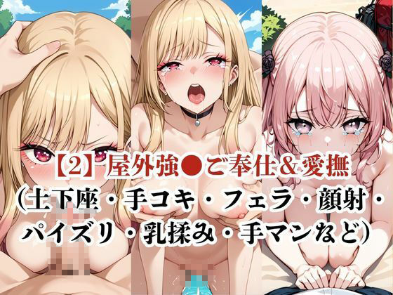 肉玩具認定証発行！！街の性処理係堕ち。―快楽と恥辱の記録―喜●川 海夢＆乾紗●叶編