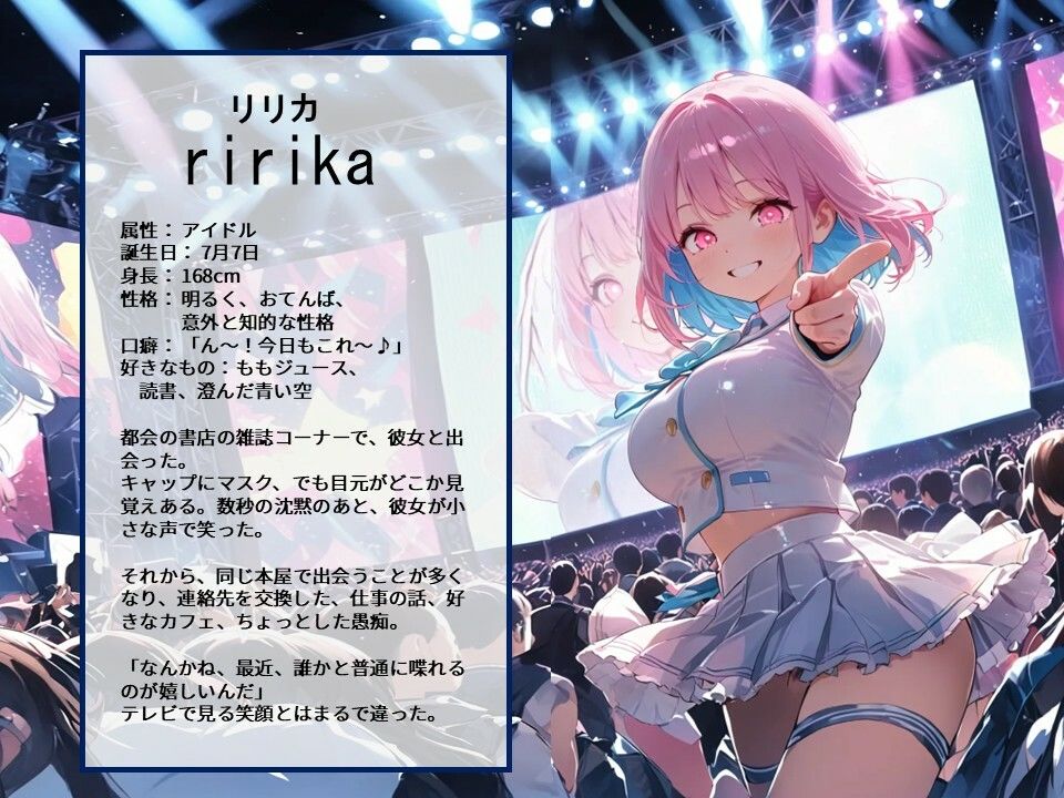 サンプル画像1:【俺のことが好きすぎるアイドルが毎日エロい自撮り写真を送ってくる】(性癖ストライカー) [d_618292]