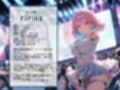 【俺のことが好きすぎるアイドルが毎日エロい自撮り写真を送ってくる】