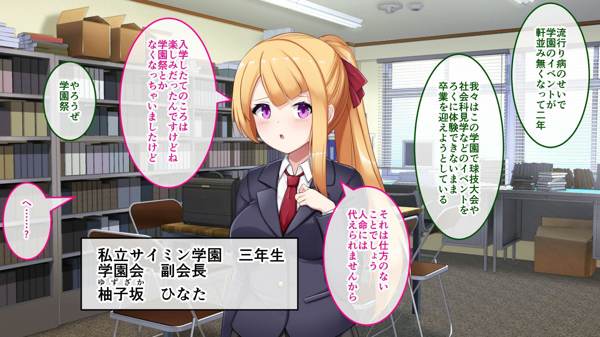 サンプル画像1:侵蝕のヒプノシス CGノベル版  前編 〜常識改変アプリに支配され痴女化した私〜(どろっぷす！) [d_618297]