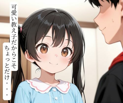 教え子のつるぺた女子にイタズラしてみた サンプル画像 3